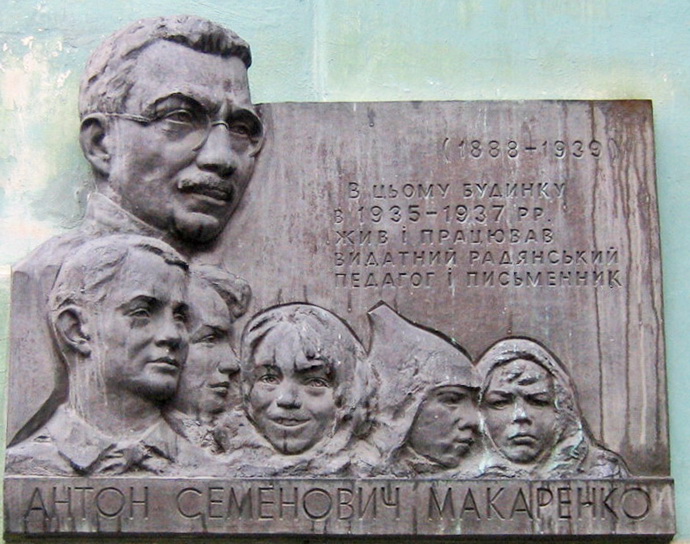 «Покарання — це не лише право, а й обов’язок, коли кара необхідна», — цей наказ Макаренка нині не зайвий ні у школі, ні в суспільстві загалом